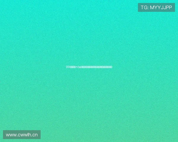 99体育直播nba全程高清在线赛事解析与实时数据平台专业权威