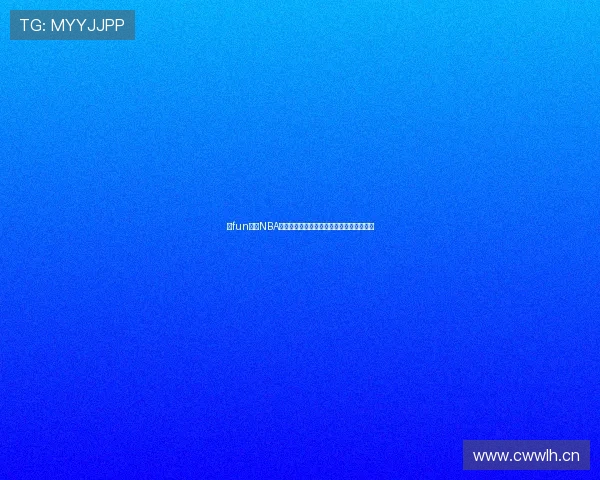 米fun直播NBA带你领略全程精彩赛事不容错过的篮球盛宴 米fun直播NBA带你领略全程精彩赛事不容错过的篮球盛宴