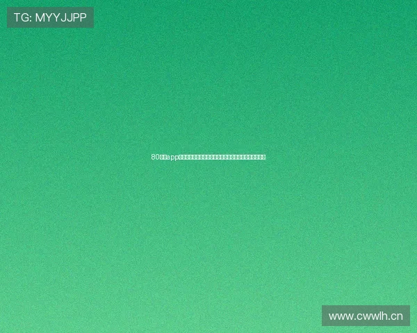 80体育app下载官网最新版下载安装全攻略手机端快速获取方法分享 80体育app下载官网最新版下载安装全攻略手机端快速获取方法分享